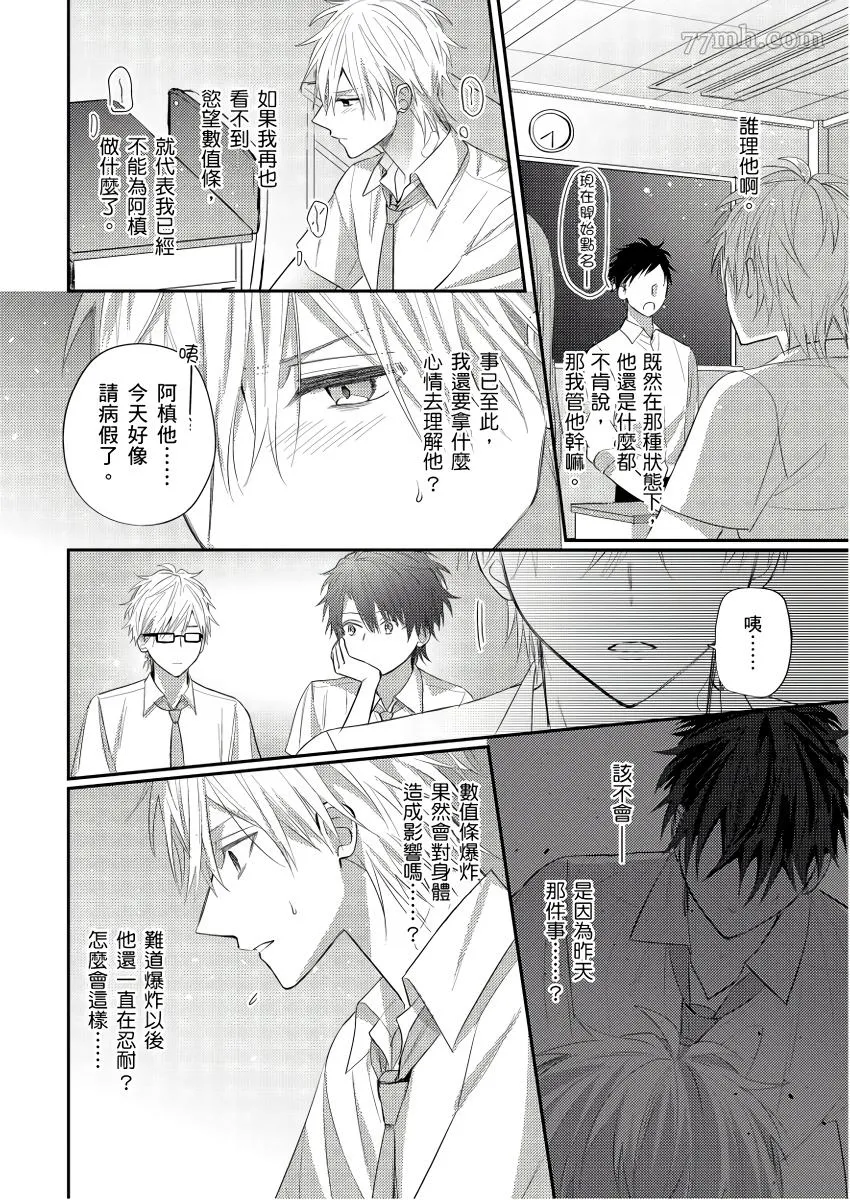 第6话 第3页