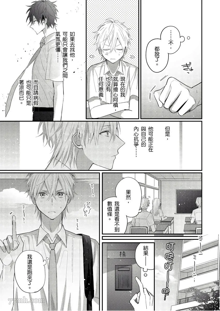 第6话 第4页