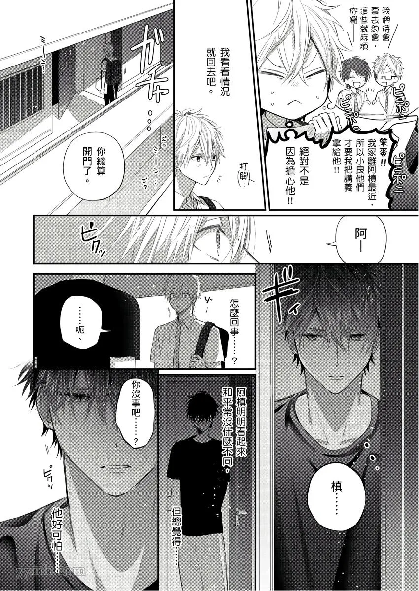 第6话 第5页