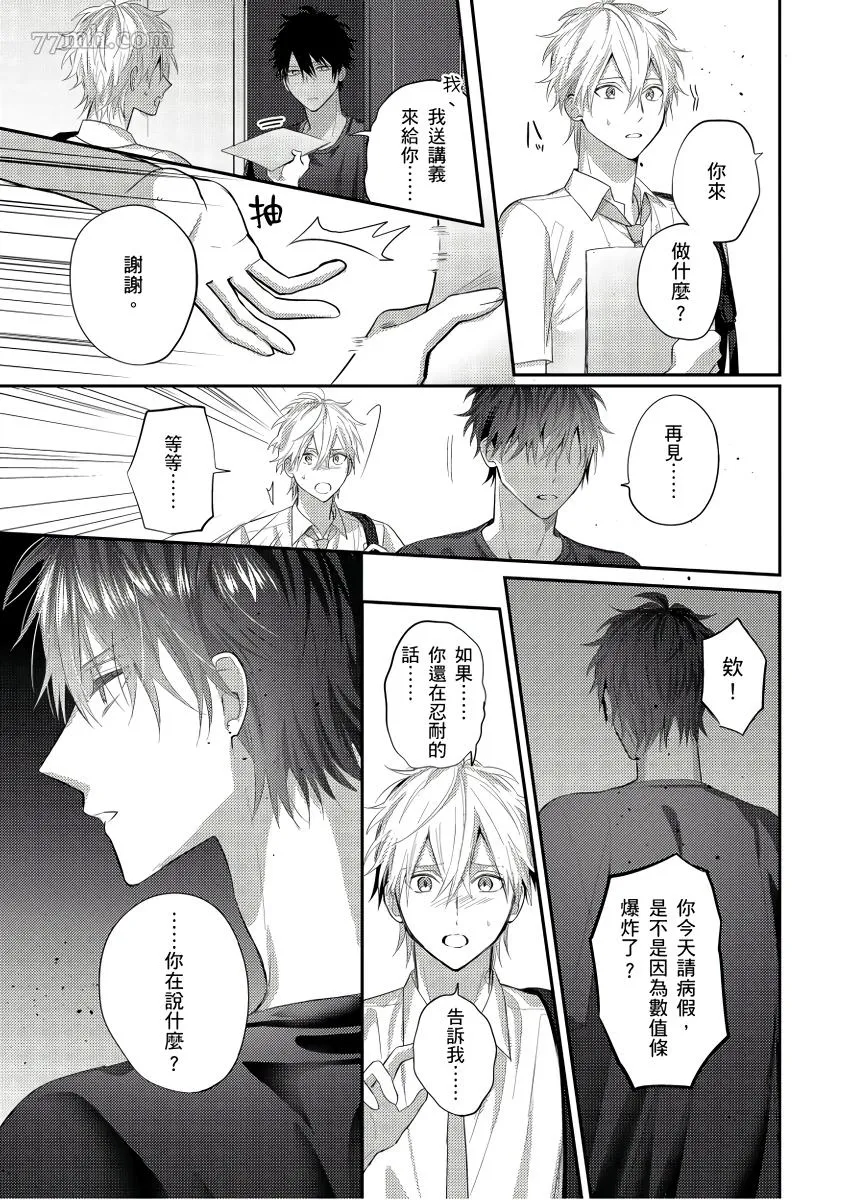 第6话 第6页
