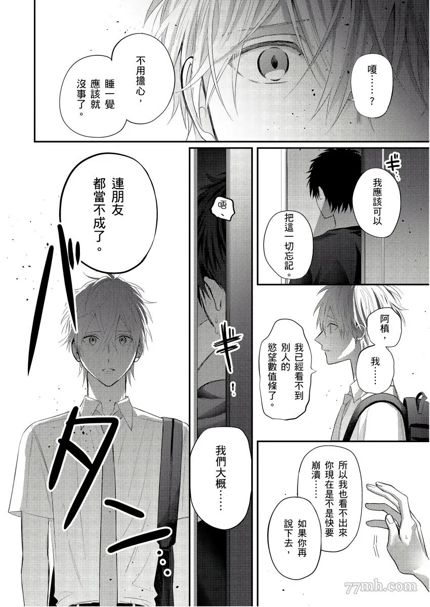 第6话 第7页