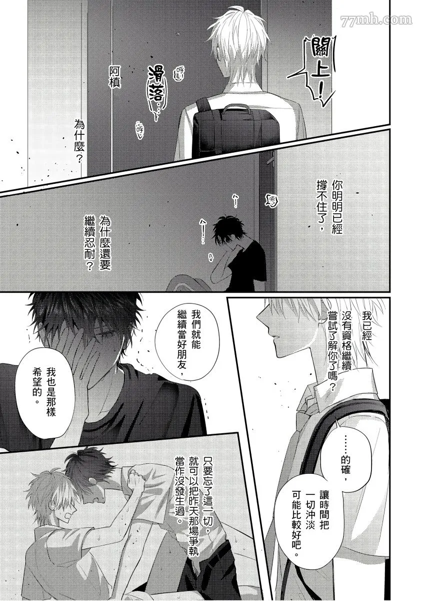 第6话 第8页