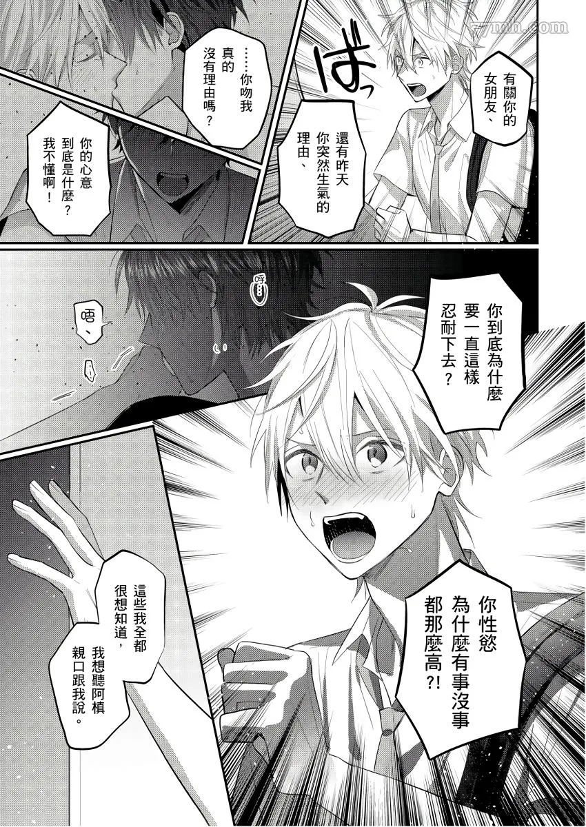 第6话 第10页