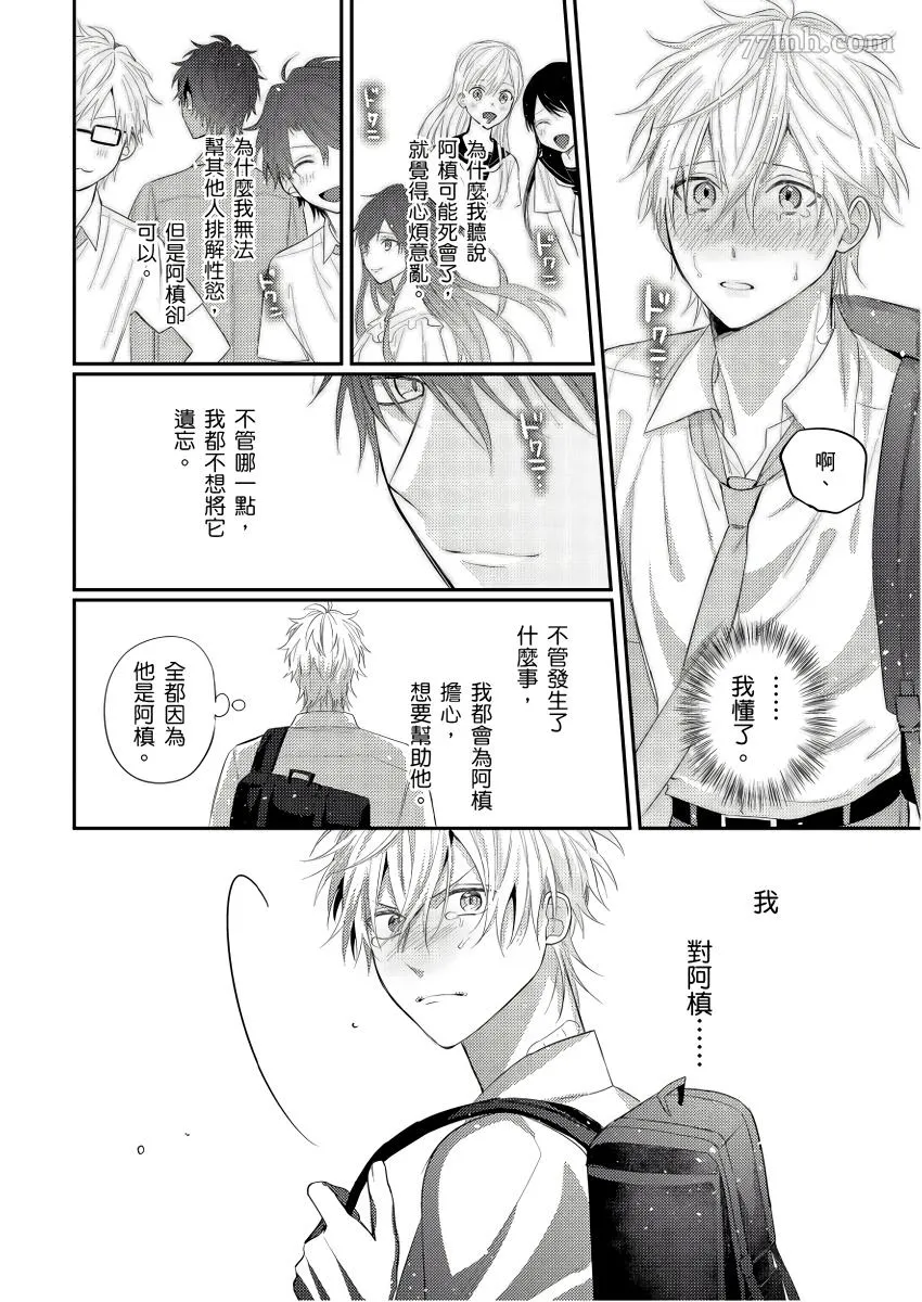 第6话 第13页