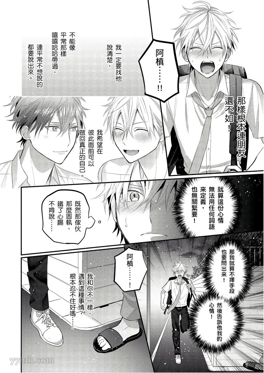 第6话 第15页