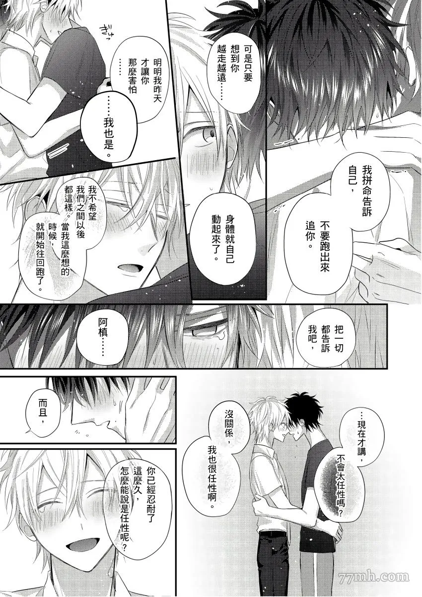 第6话 第18页