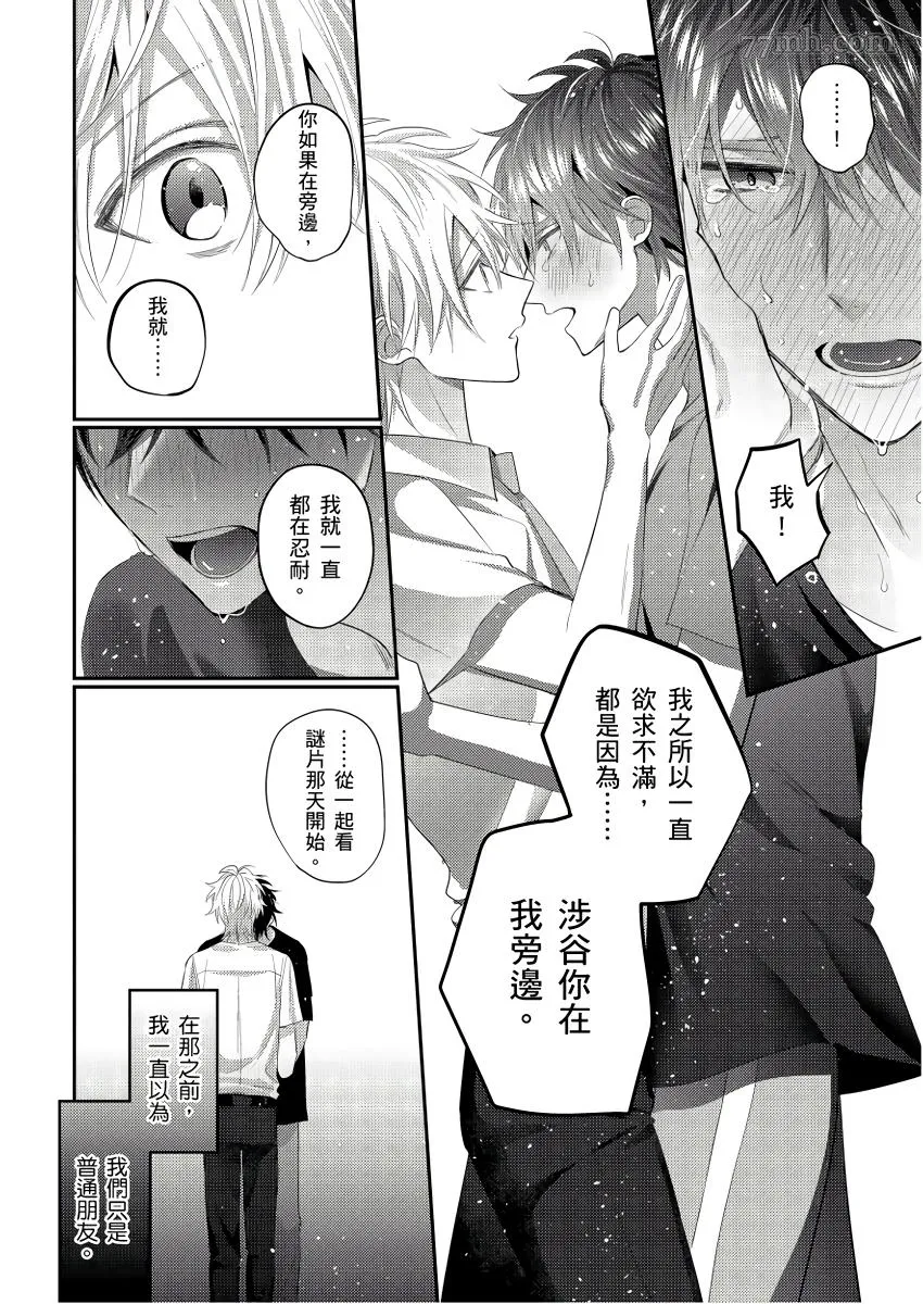 第6话 第19页