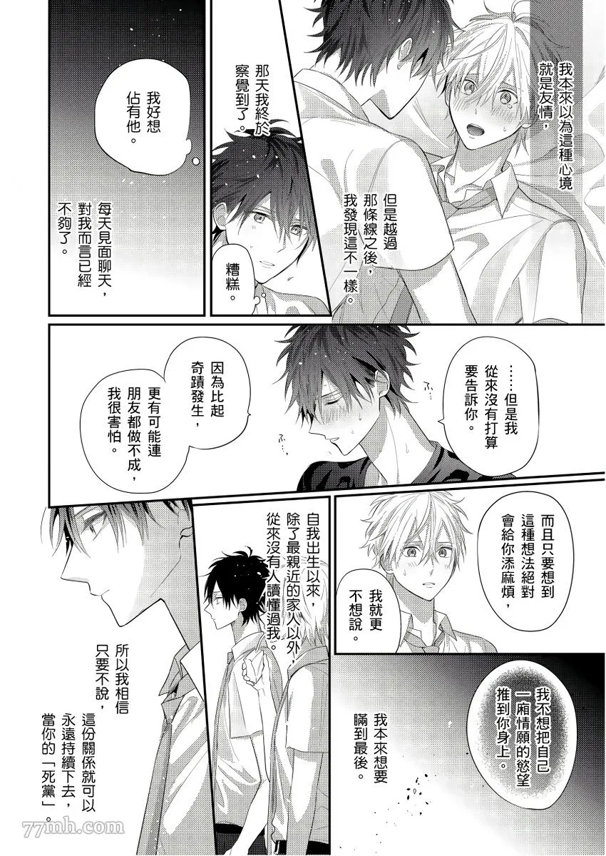 第6话 第21页