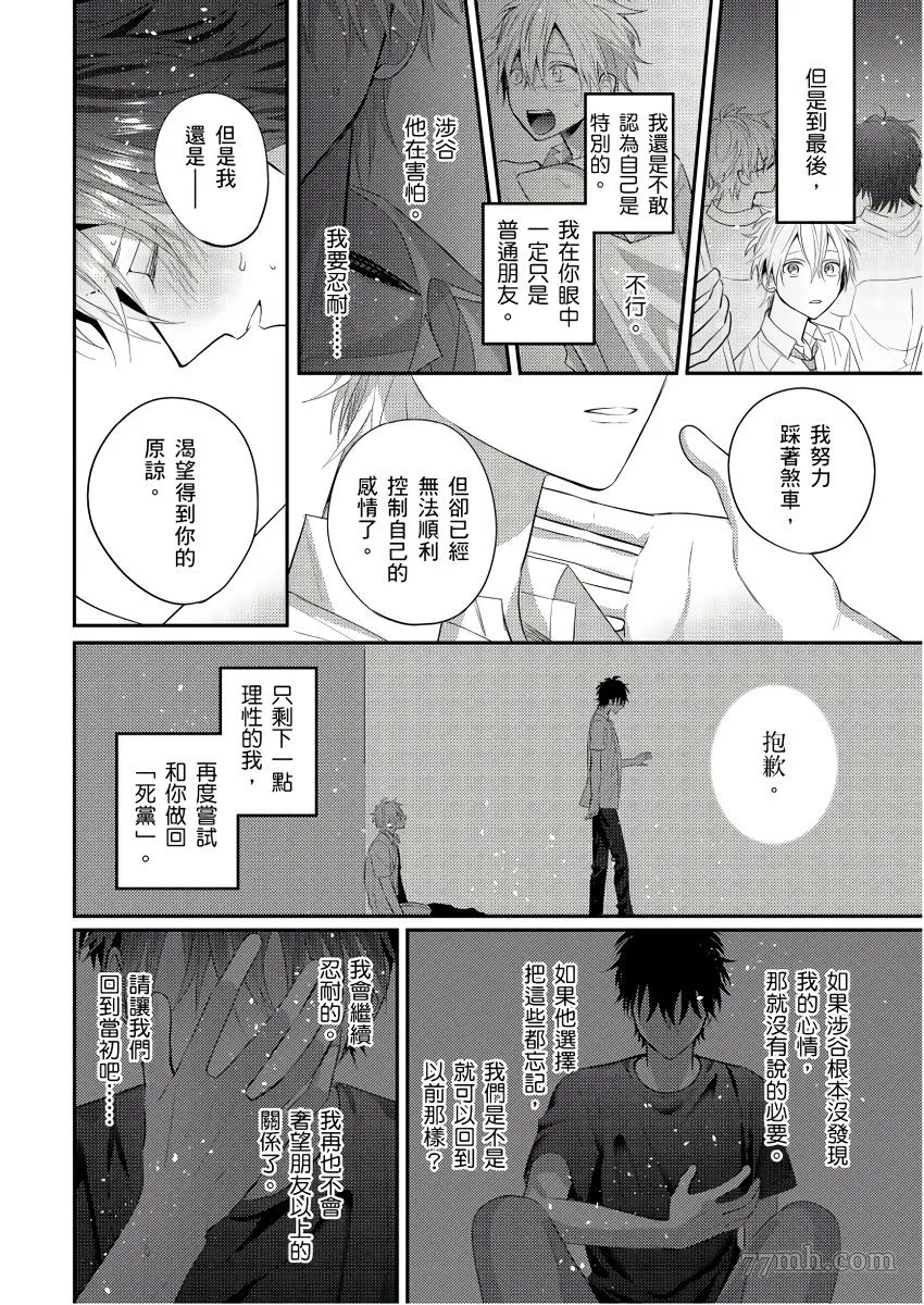 第6话 第23页