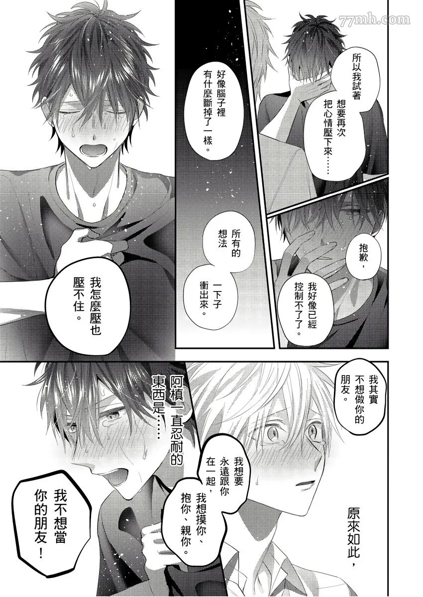 第6话 第24页