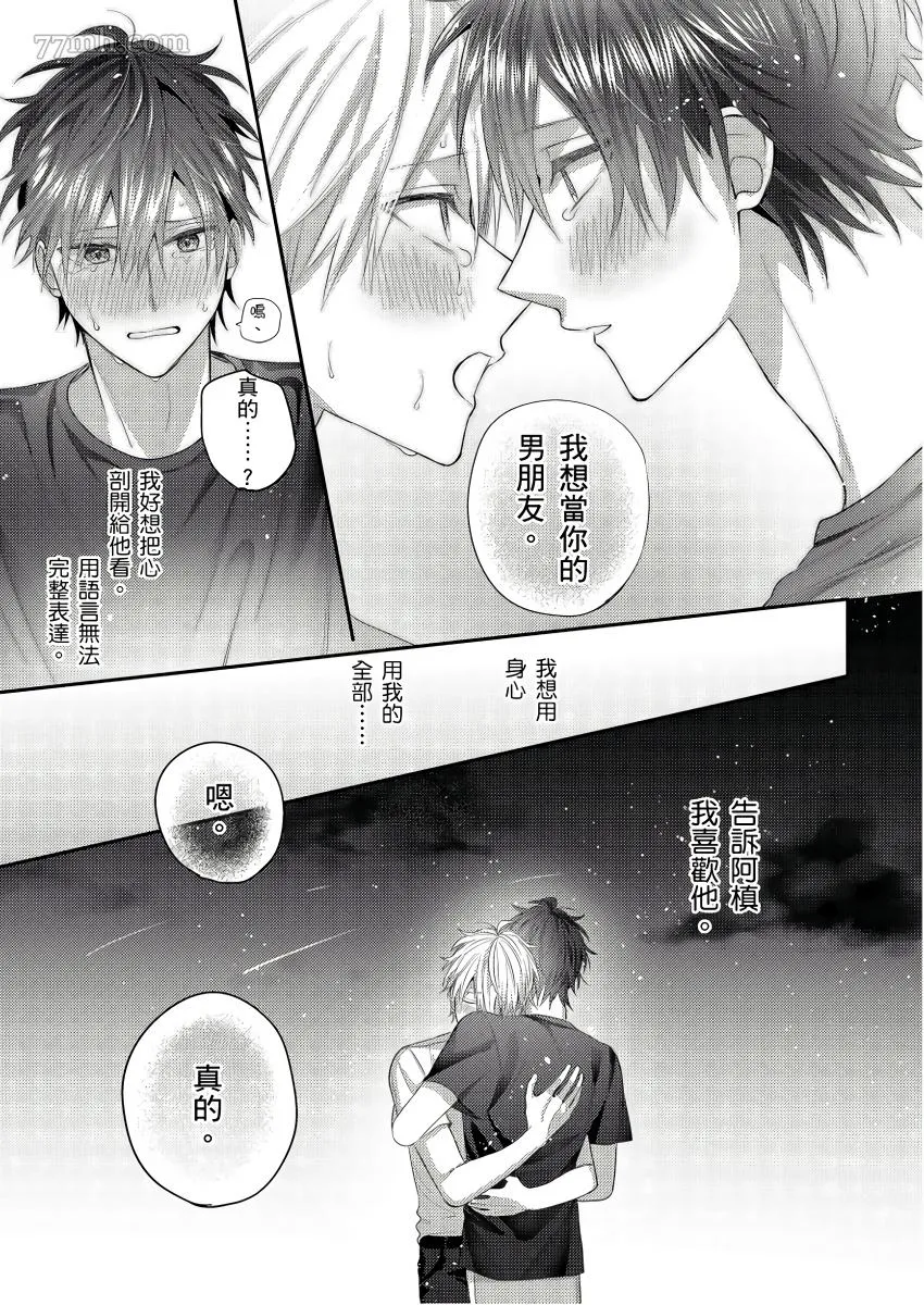 第6话 第28页