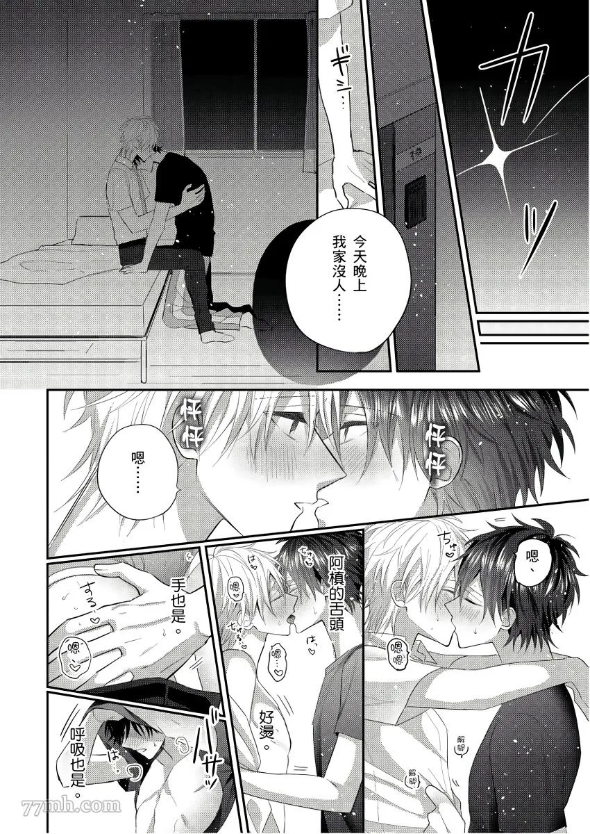第6话 第29页