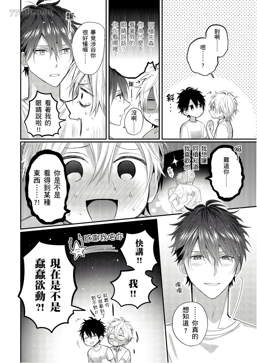 第6话 第39页