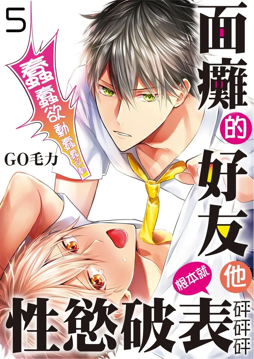 第5话 第1页