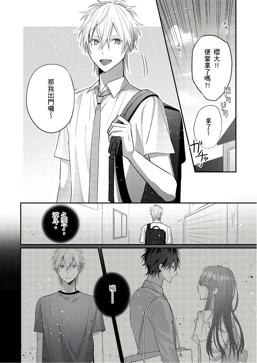 第5话 第2页