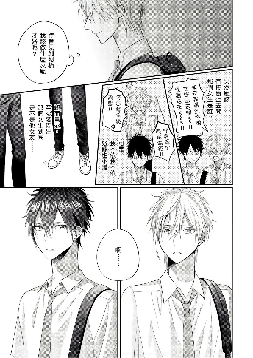 第5话 第3页