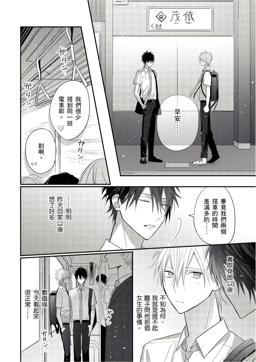 第5话 第4页