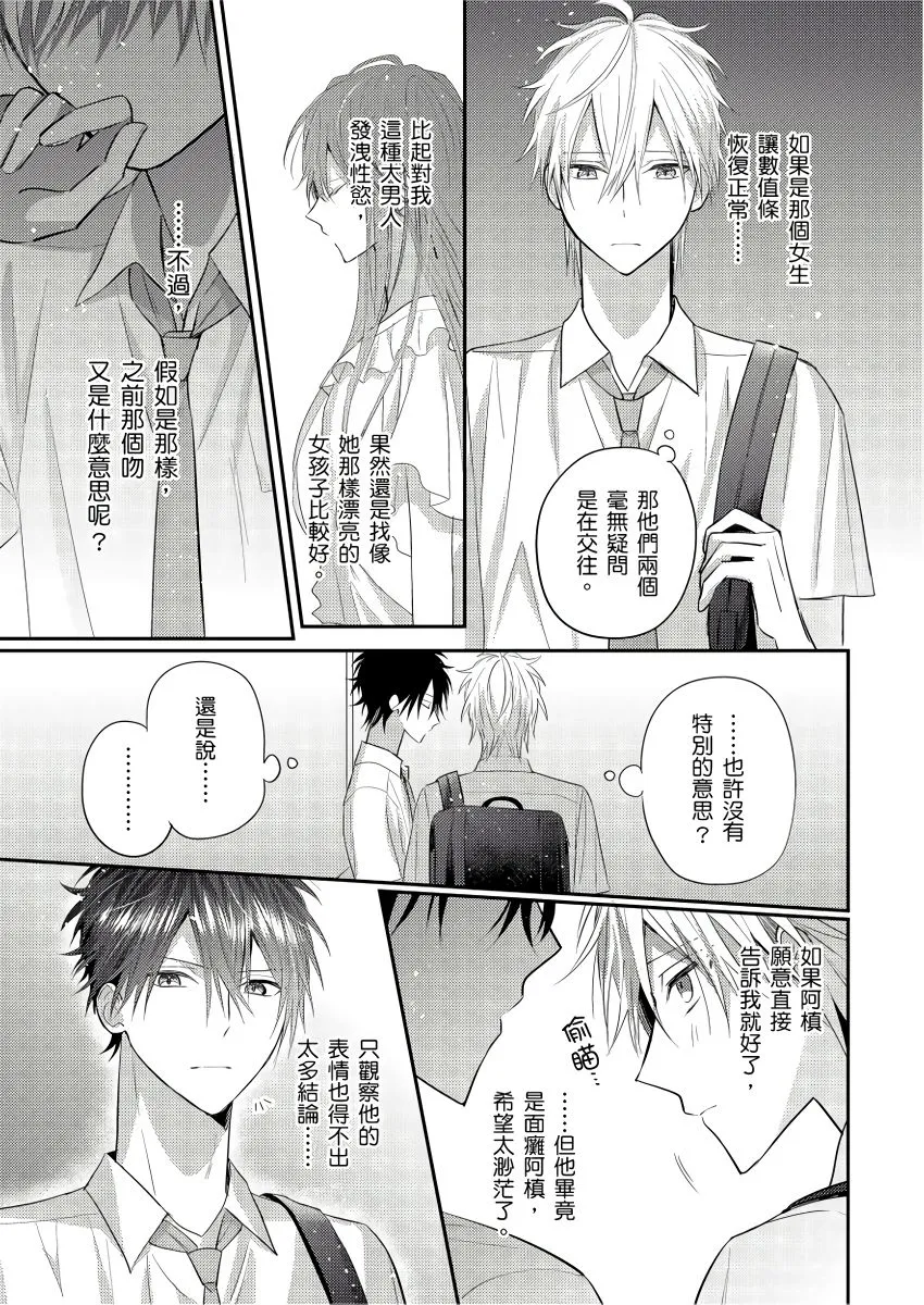 第5话 第5页