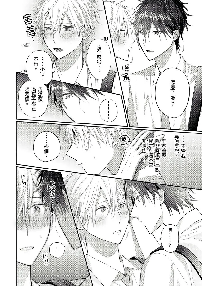 第5话 第6页