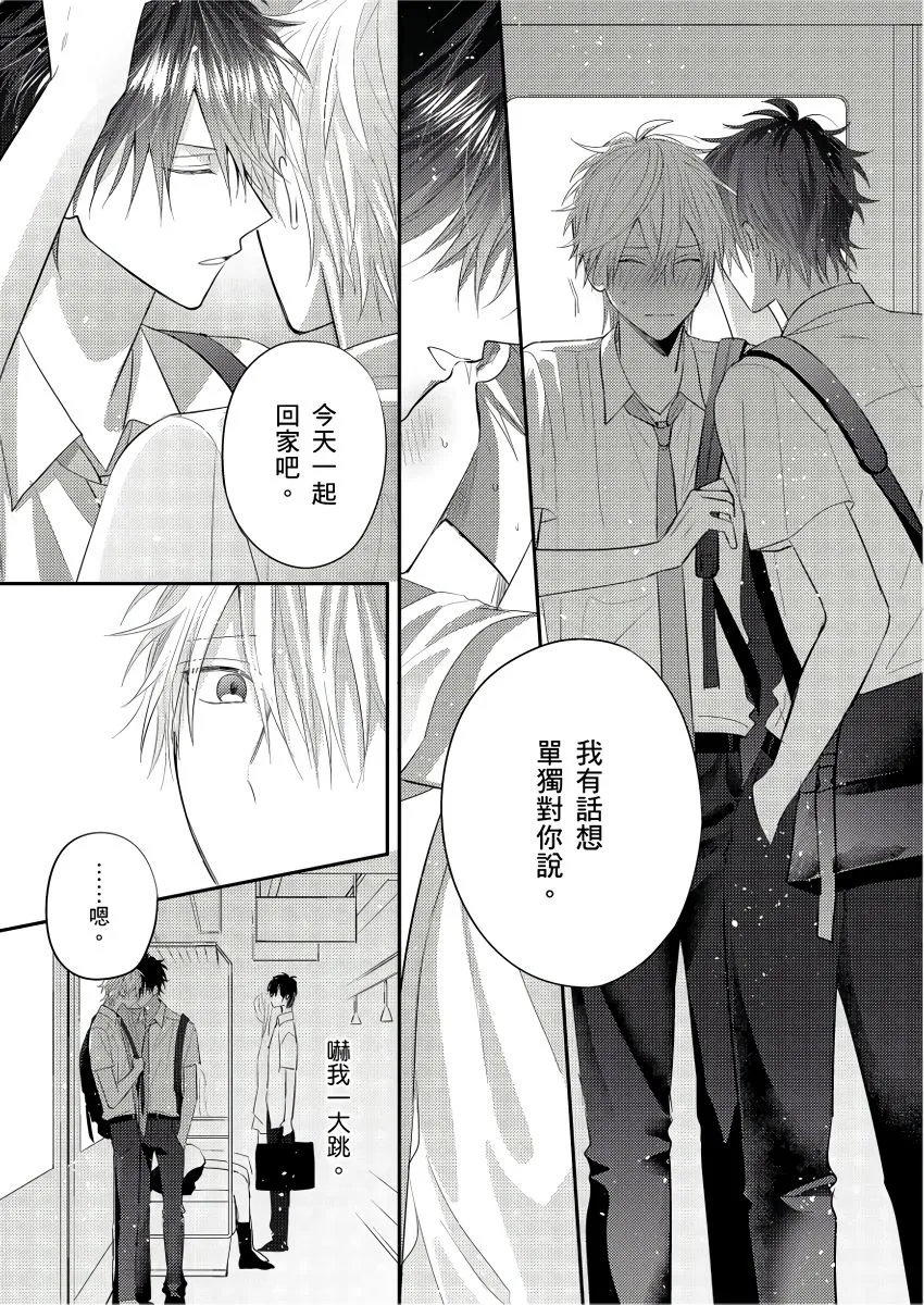 第5话 第7页