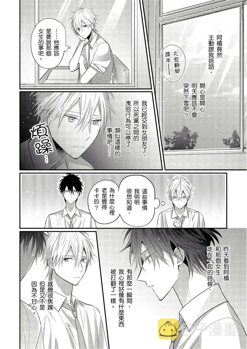 第5话 第8页