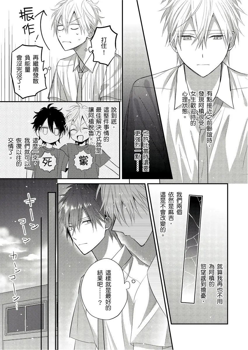 第5话 第9页