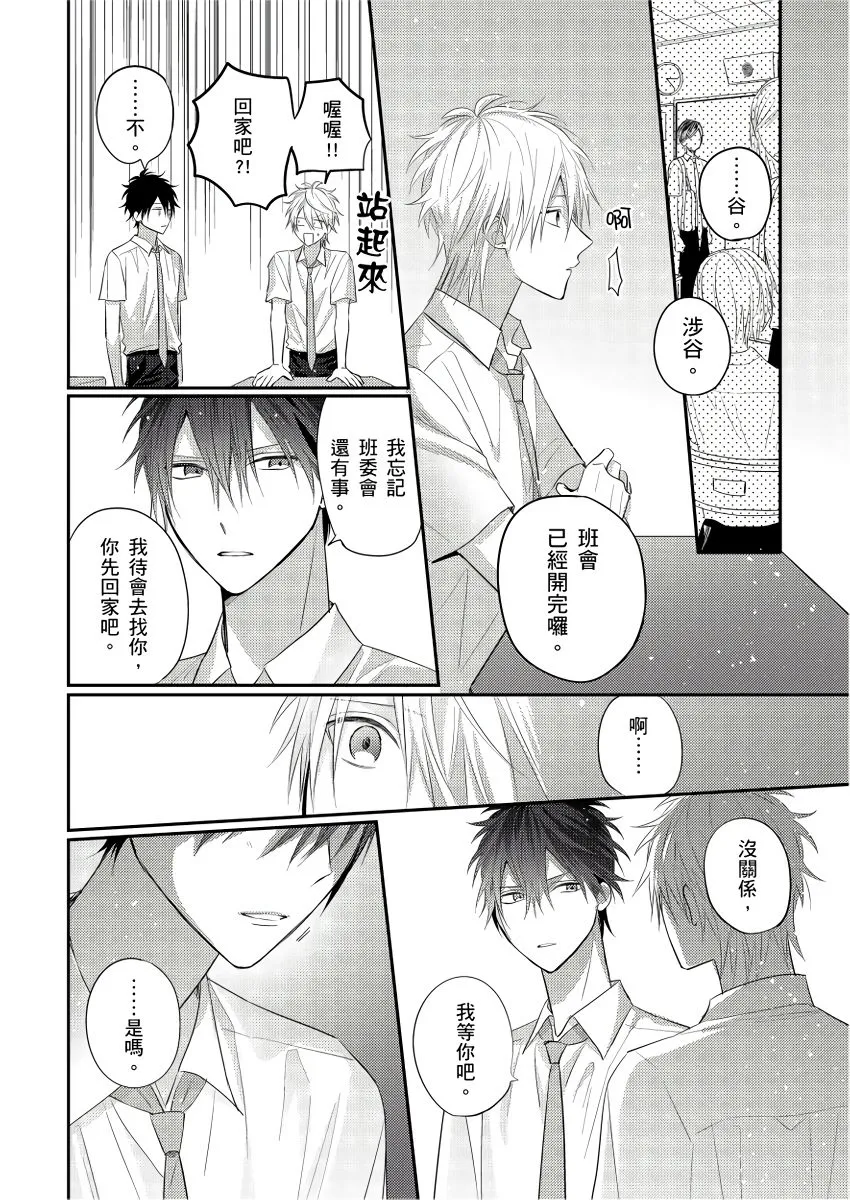 第5话 第10页