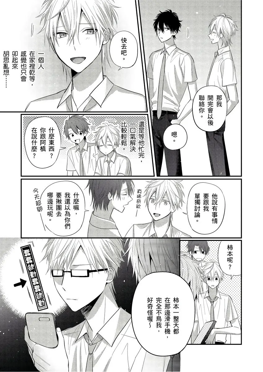 第5话 第11页