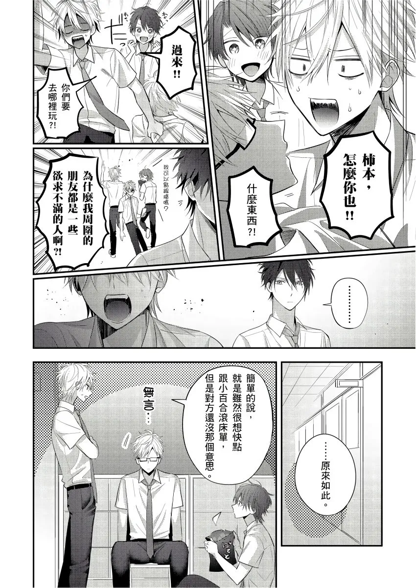 第5话 第12页