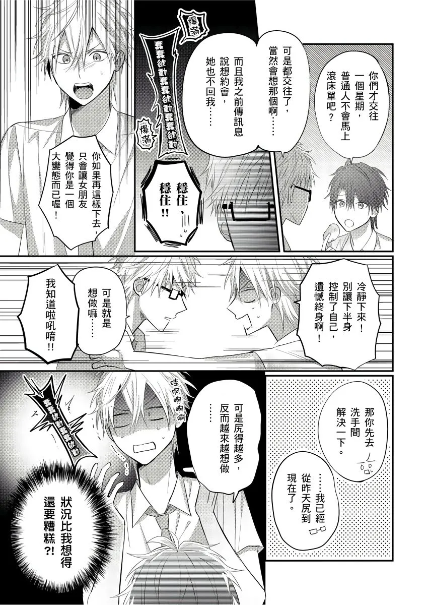 第5话 第13页
