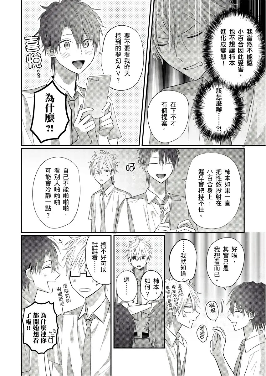 第5话 第14页