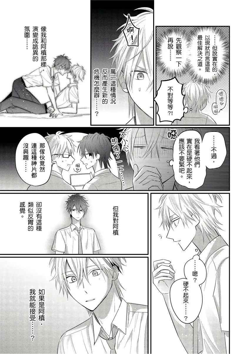 第5话 第15页