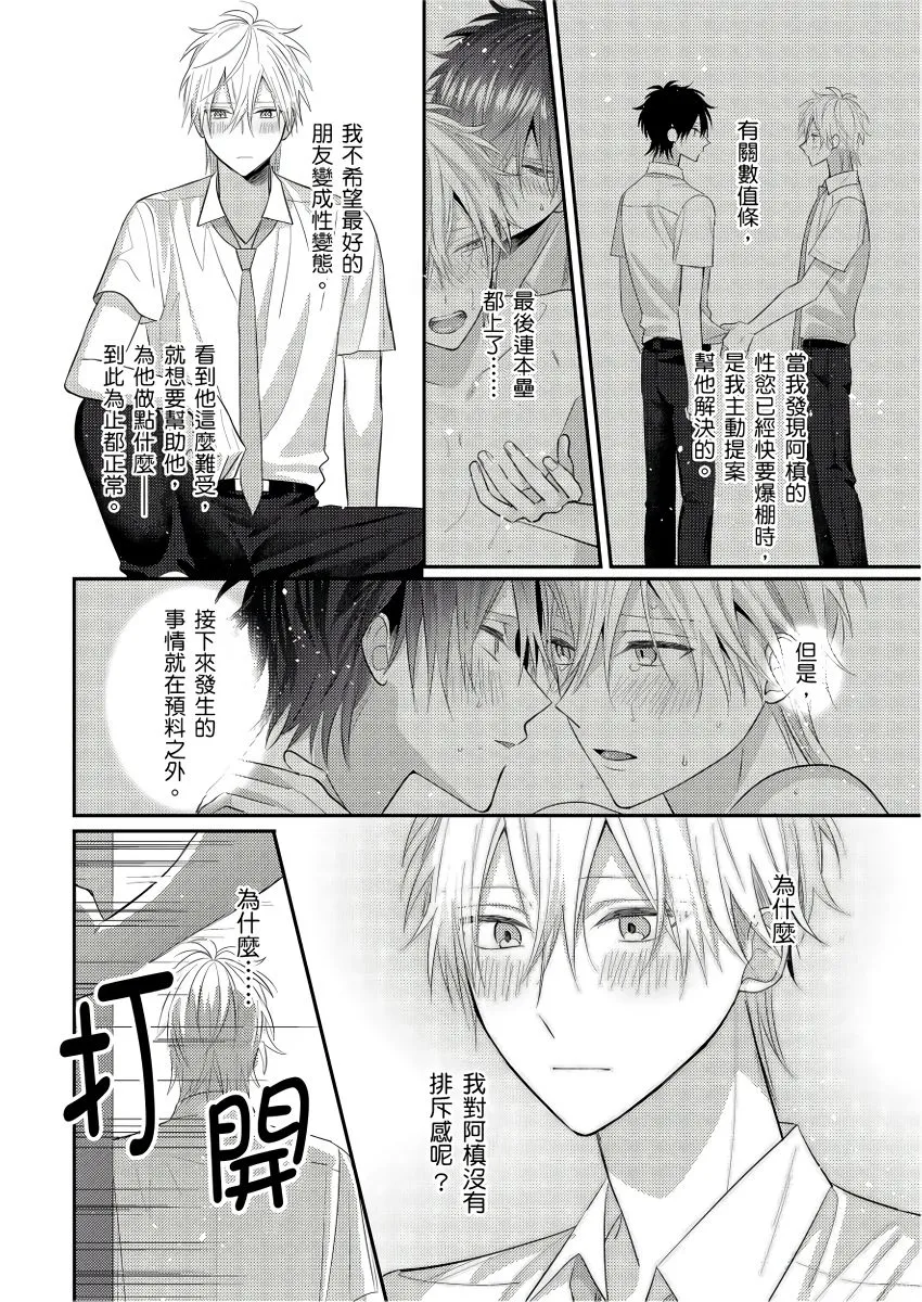 第5话 第16页