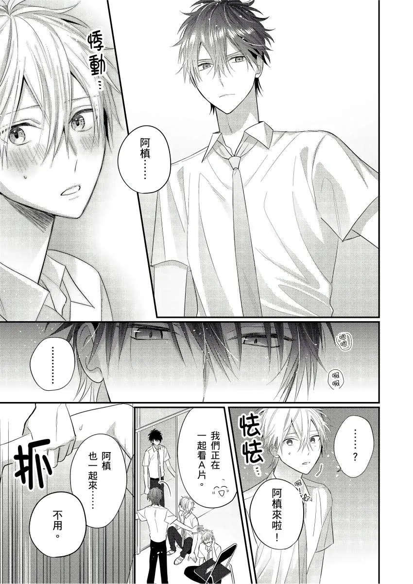 第5话 第17页