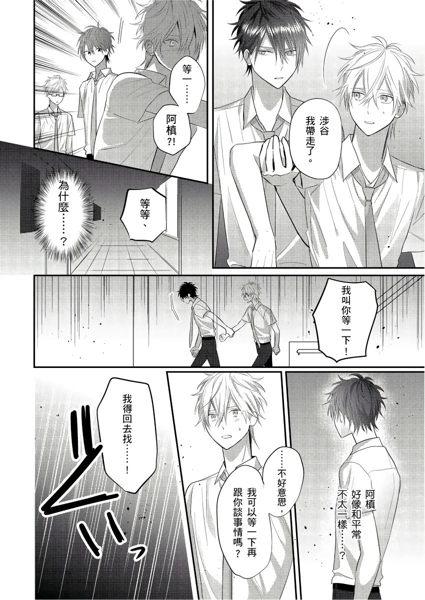 第5话 第18页