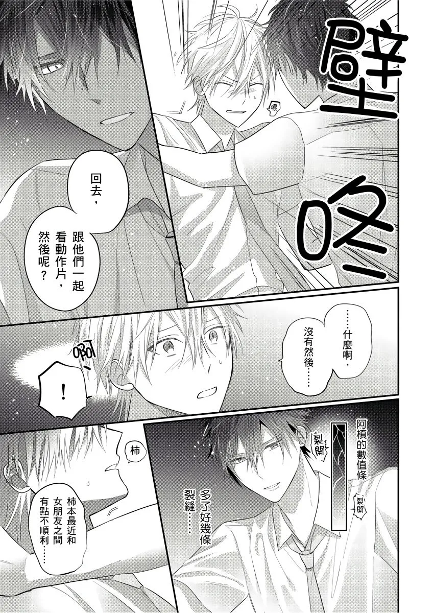 第5话 第19页