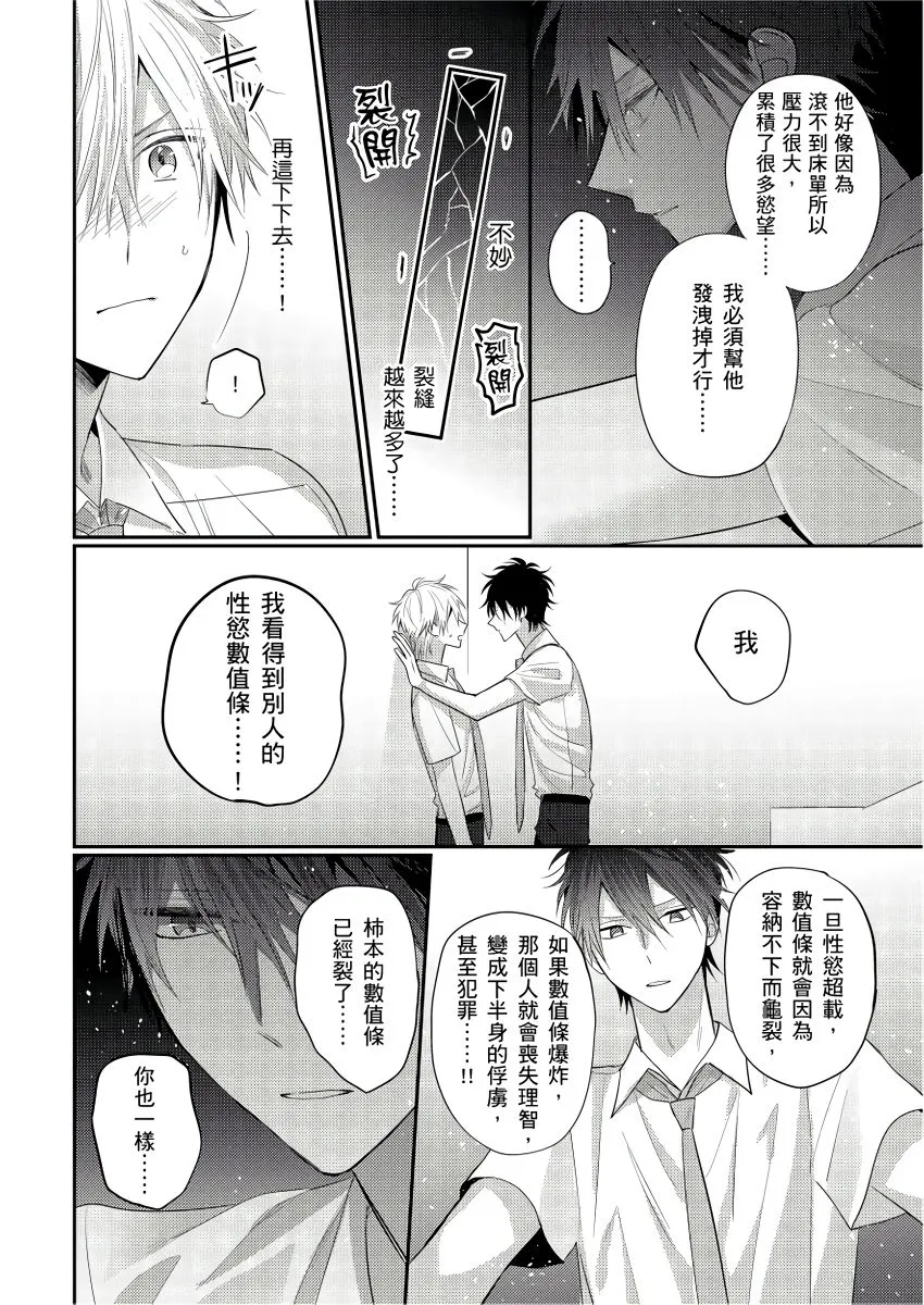 第5话 第20页
