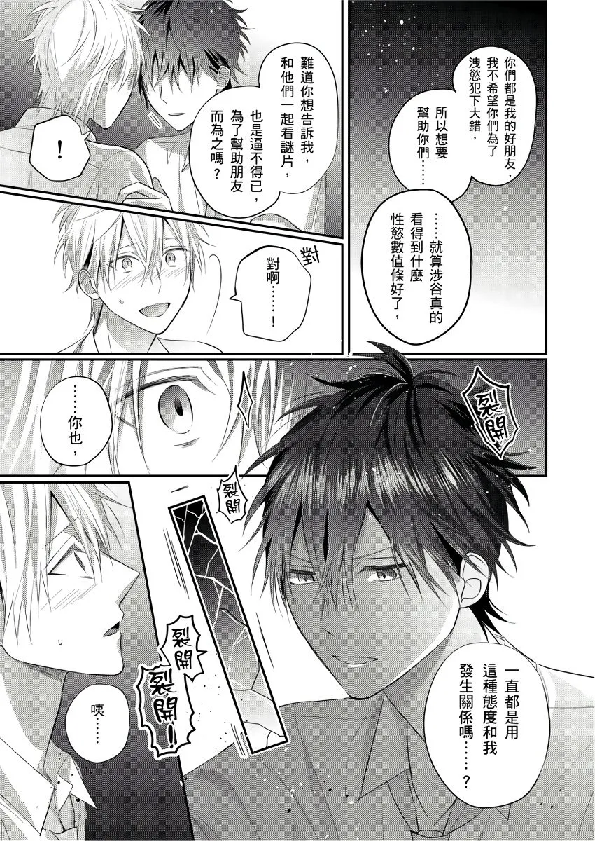 第5话 第21页