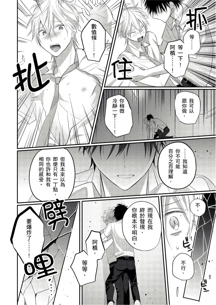 第5话 第22页