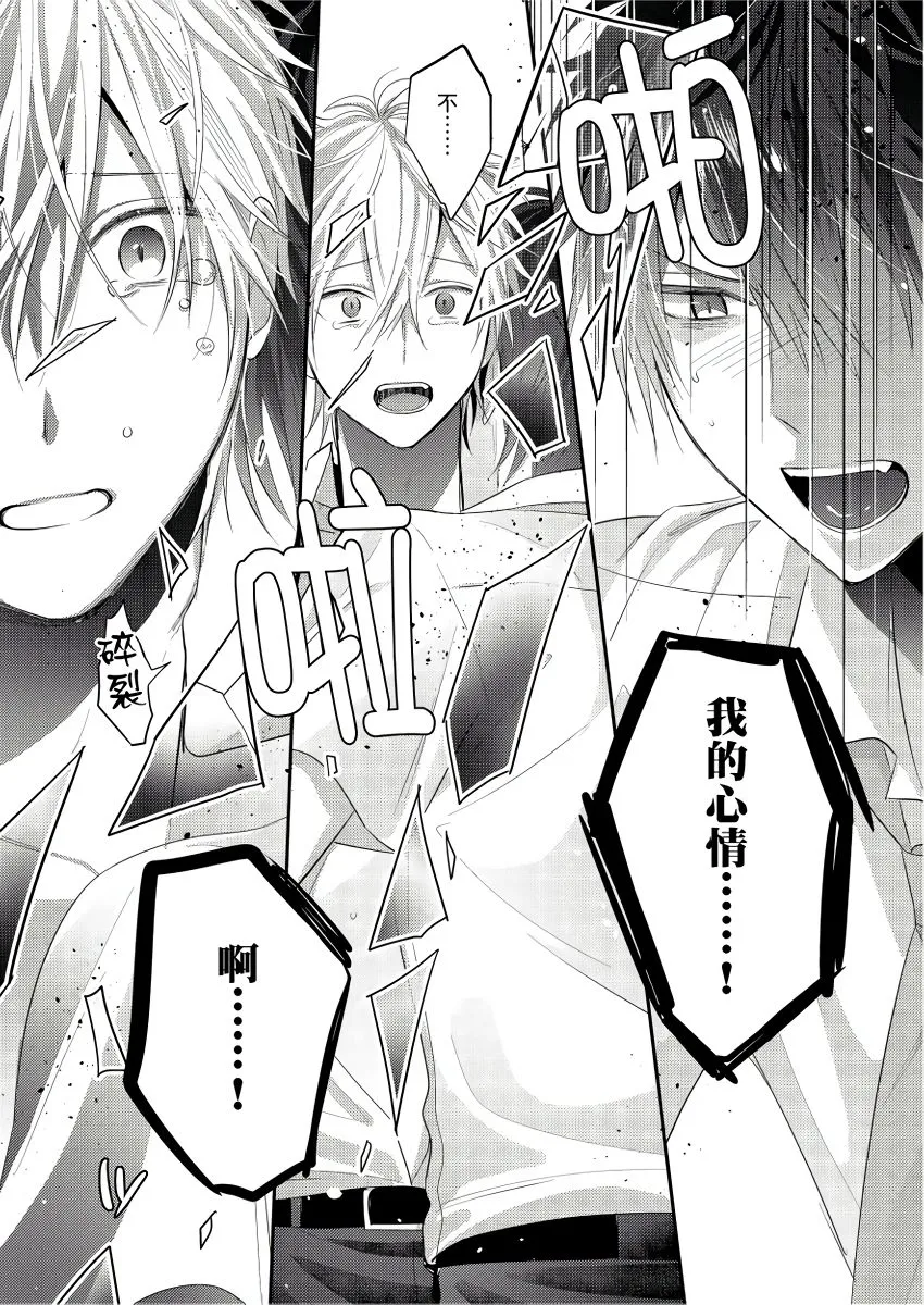 第5话 第23页