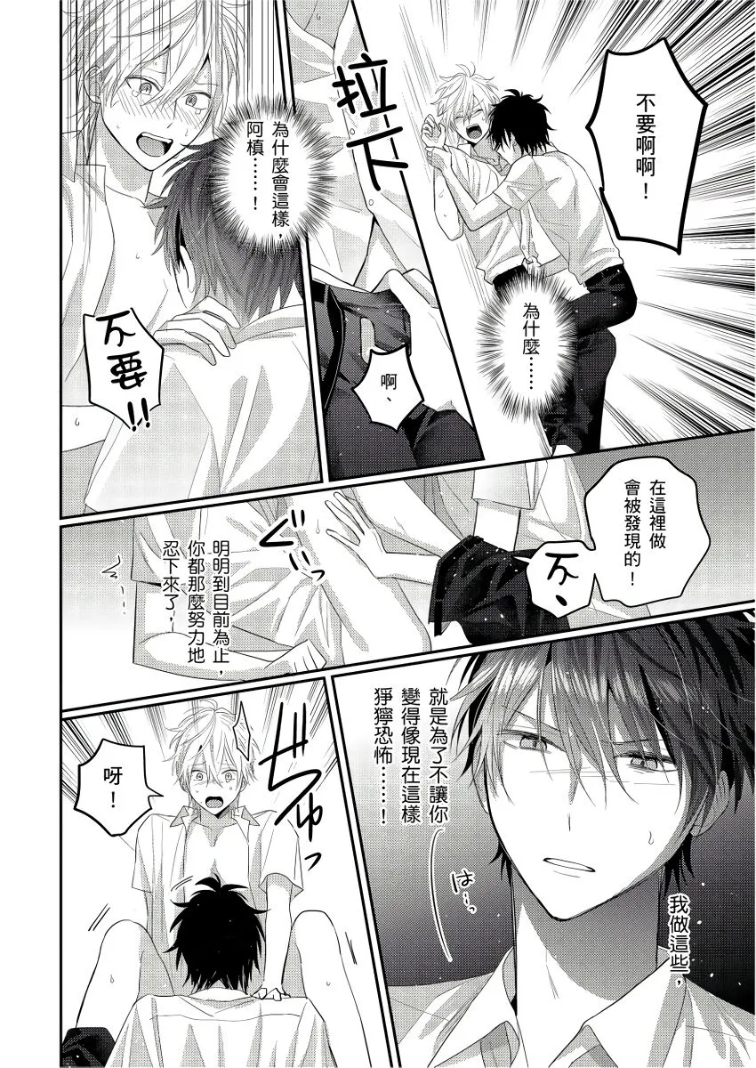 第5话 第24页