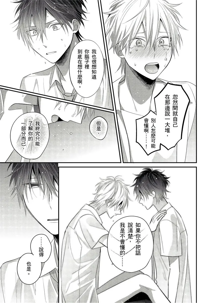 第5话 第29页