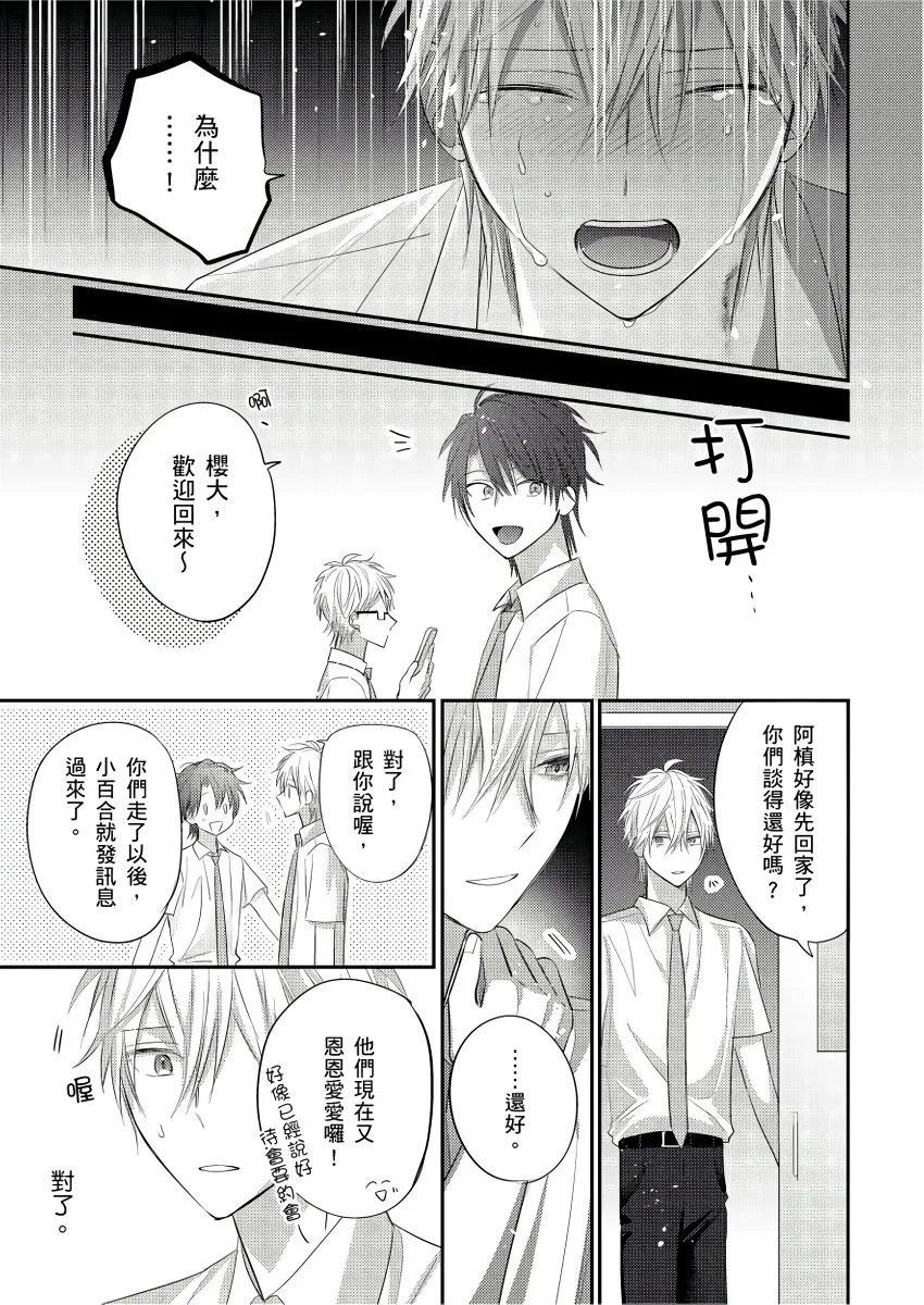 第5话 第31页