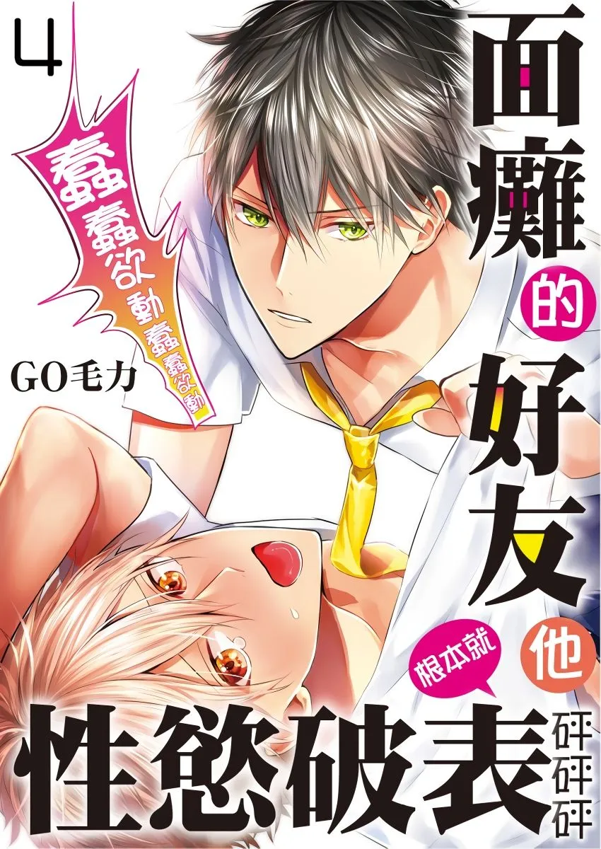 第4话 第1页