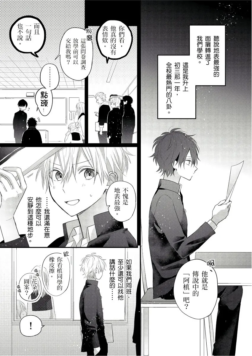 第4话 第2页