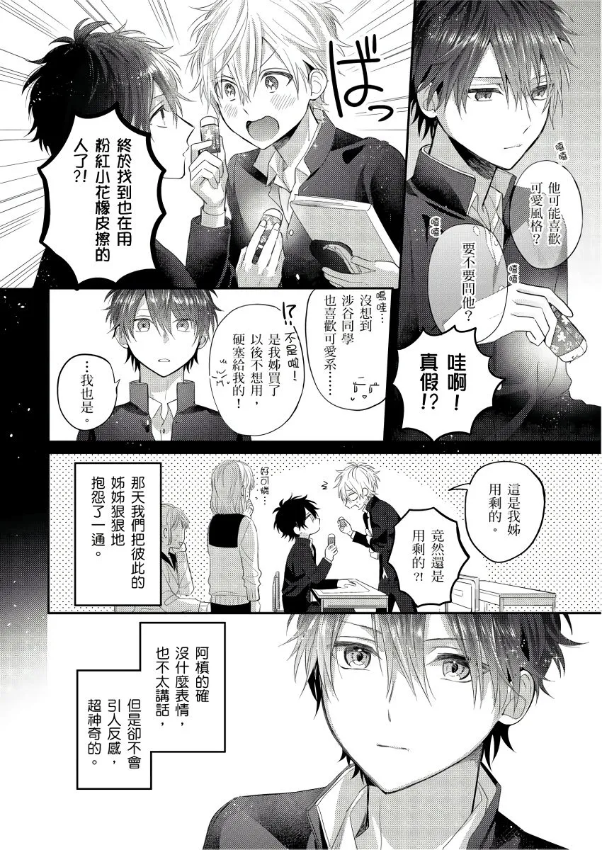 第4话 第3页