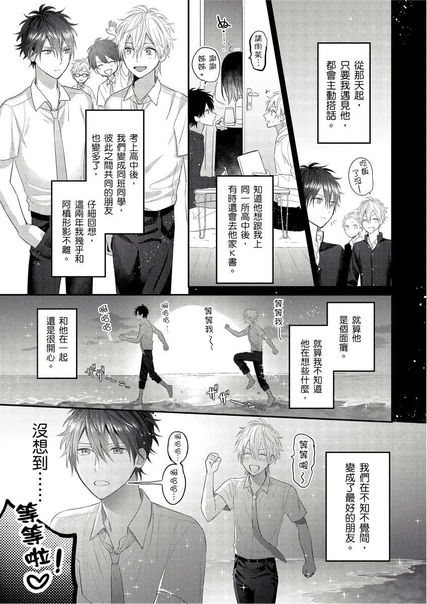 第4话 第4页