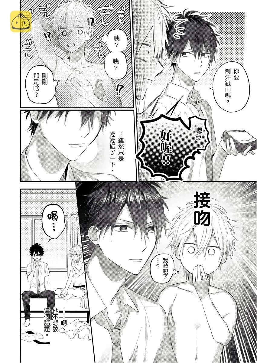第4话 第7页