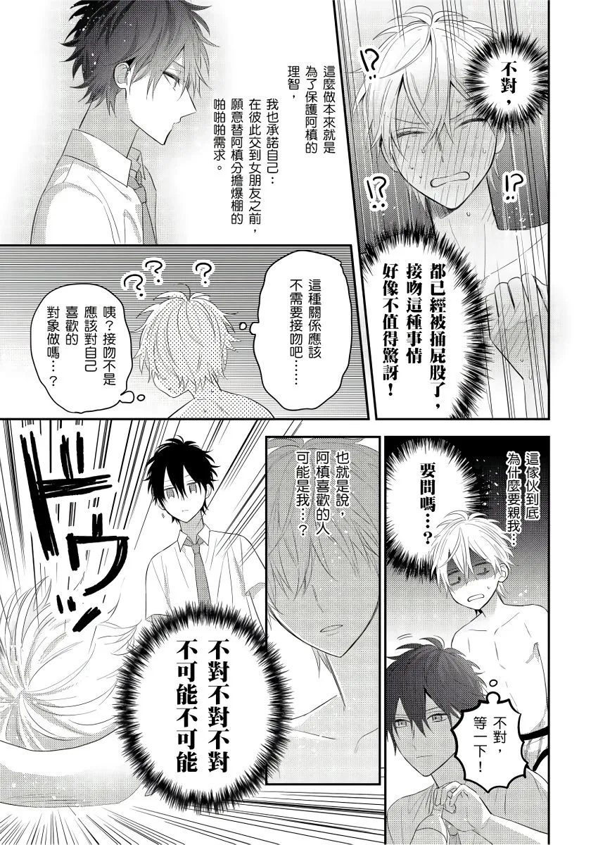 第4话 第8页
