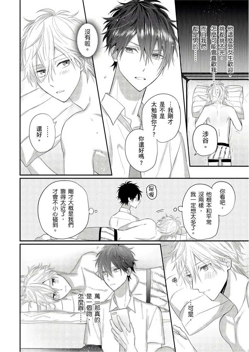 第4话 第9页